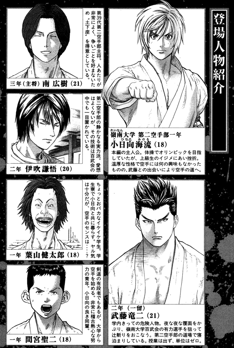 img Karate Shoukoushi Kohinata Minoru 14